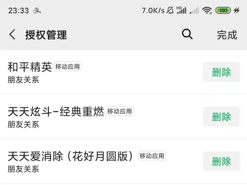 吃鸡好友不在线可以收到信息的吗　吃鸡不想让好友知道我上线如何设置-第3张