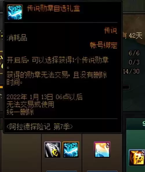 dnf装备除了强化还能干嘛　DNF怎么强化装备-第16张