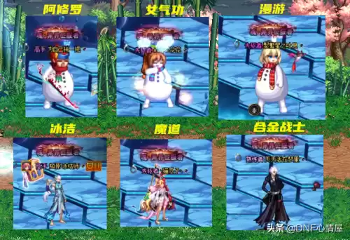dnf异界征服者称号属性　DNF称号汇总-第2张