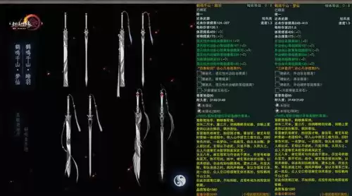 诛邪装备可以升级吗剑侠2　剑侠2将军装备-第1张