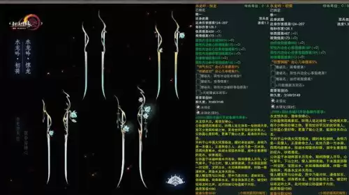 诛邪装备可以升级吗剑侠2　剑侠2将军装备-第2张