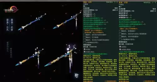 诛邪装备可以升级吗剑侠2　剑侠2将军装备-第4张