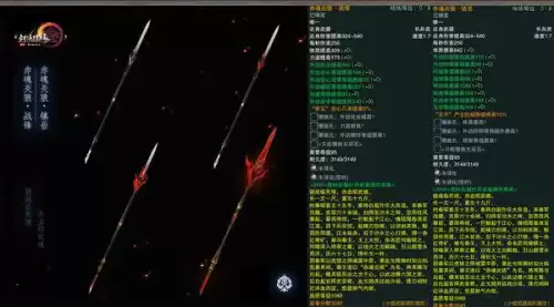 诛邪装备可以升级吗剑侠2　剑侠2将军装备-第3张