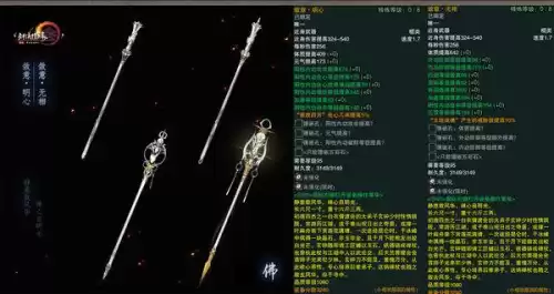 诛邪装备可以升级吗剑侠2　剑侠2将军装备-第5张