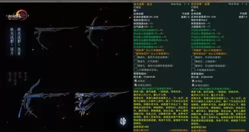 诛邪装备可以升级吗剑侠2　剑侠2将军装备-第8张