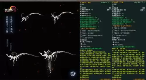诛邪装备可以升级吗剑侠2　剑侠2将军装备-第7张