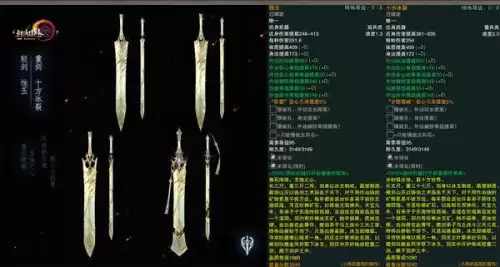 诛邪装备可以升级吗剑侠2　剑侠2将军装备-第6张
