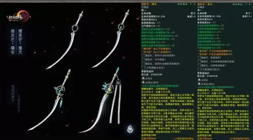 诛邪装备可以升级吗剑侠2　剑侠2将军装备-第9张