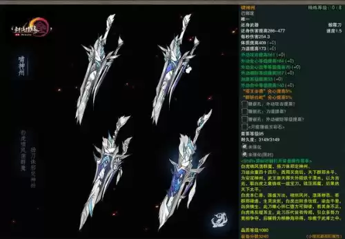 诛邪装备可以升级吗剑侠2　剑侠2将军装备-第13张