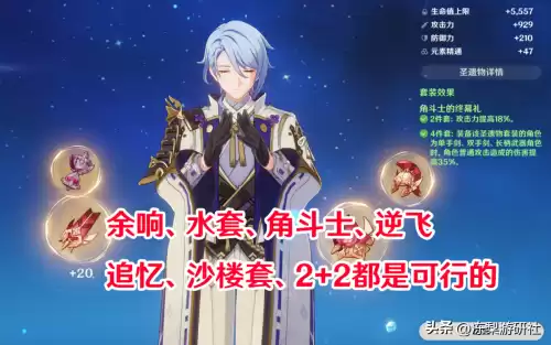 原神神里凌人怎么养　神里绫人技能加点-第7张
