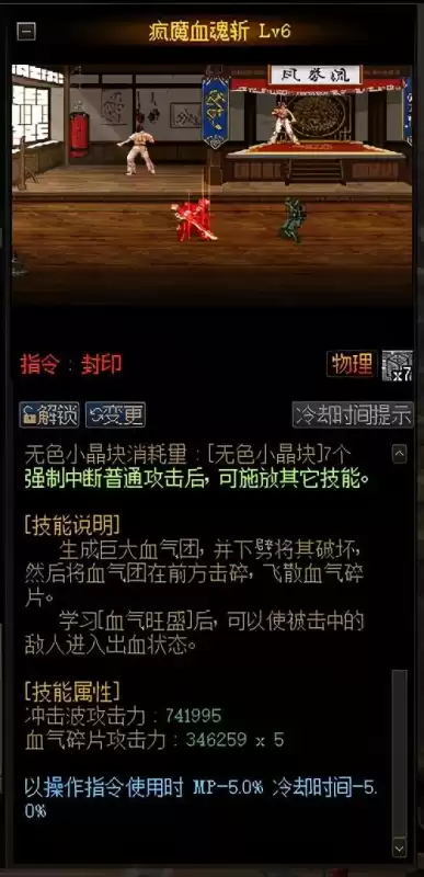 dnf永生者装备推荐　dnf复仇者毕业装备选择-第2张
