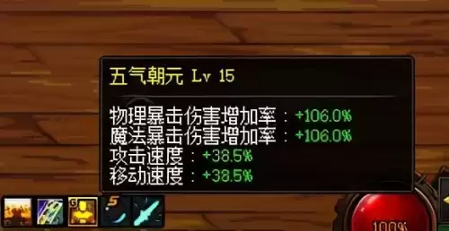 dnf永生者装备推荐　dnf复仇者毕业装备选择-第12张