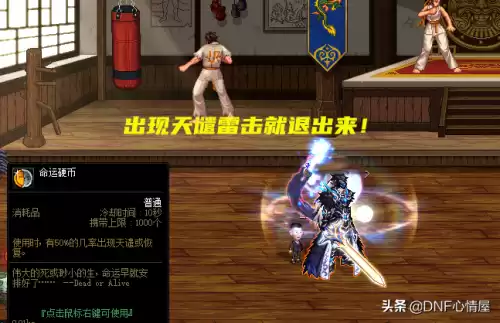 dnf命运硬币恢复多少钱　命运硬币怎么获得-第2张