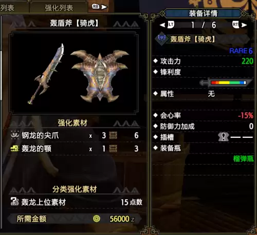 怪物猎人rise铸铁s怎么解锁　怪物猎人崛起怎么做s装备-第2张