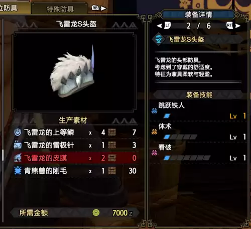 怪物猎人rise铸铁s怎么解锁　怪物猎人崛起怎么做s装备-第4张