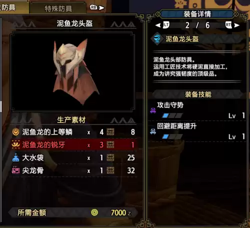 怪物猎人rise铸铁s怎么解锁　怪物猎人崛起怎么做s装备-第7张
