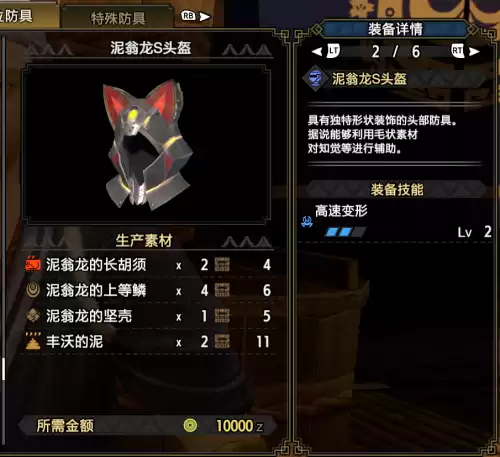 怪物猎人rise铸铁s怎么解锁　怪物猎人崛起怎么做s装备-第6张