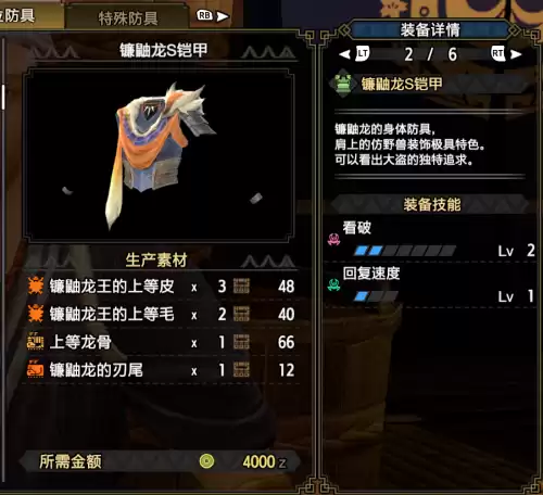 怪物猎人rise铸铁s怎么解锁　怪物猎人崛起怎么做s装备-第9张