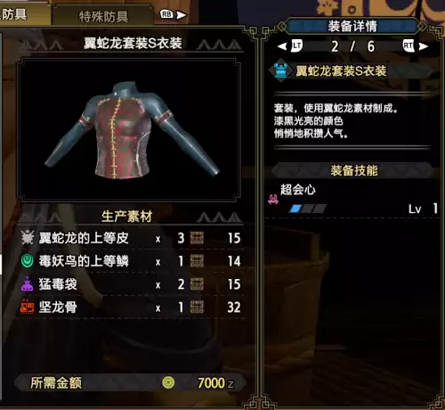 怪物猎人rise铸铁s怎么解锁　怪物猎人崛起怎么做s装备-第12张
