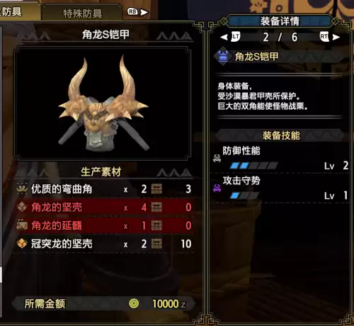 怪物猎人rise铸铁s怎么解锁　怪物猎人崛起怎么做s装备-第14张