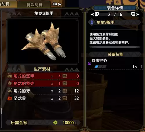怪物猎人rise铸铁s怎么解锁　怪物猎人崛起怎么做s装备-第19张