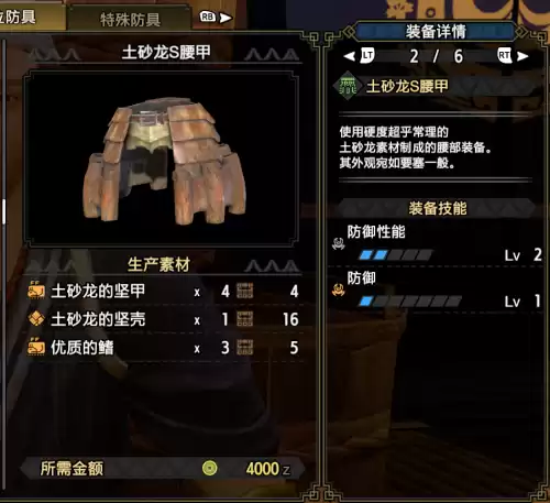 怪物猎人rise铸铁s怎么解锁　怪物猎人崛起怎么做s装备-第21张