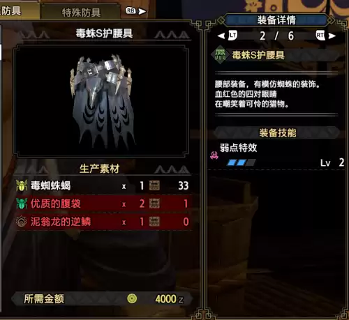 怪物猎人rise铸铁s怎么解锁　怪物猎人崛起怎么做s装备-第20张