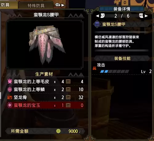 怪物猎人rise铸铁s怎么解锁　怪物猎人崛起怎么做s装备-第23张