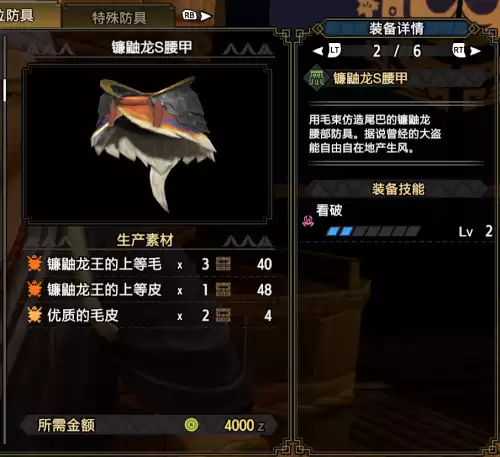 怪物猎人rise铸铁s怎么解锁　怪物猎人崛起怎么做s装备-第22张
