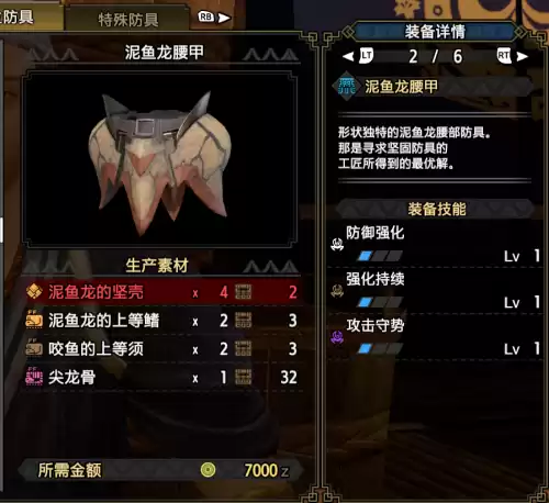 怪物猎人rise铸铁s怎么解锁　怪物猎人崛起怎么做s装备-第24张