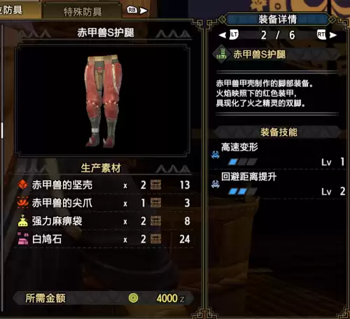 怪物猎人rise铸铁s怎么解锁　怪物猎人崛起怎么做s装备-第26张