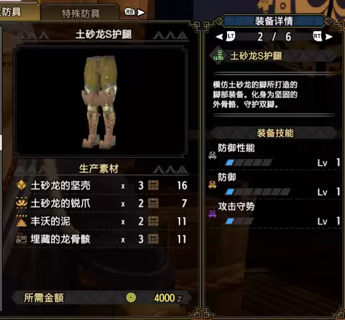 怪物猎人rise铸铁s怎么解锁　怪物猎人崛起怎么做s装备-第27张