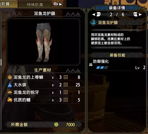 怪物猎人rise铸铁s怎么解锁　怪物猎人崛起怎么做s装备-第29张