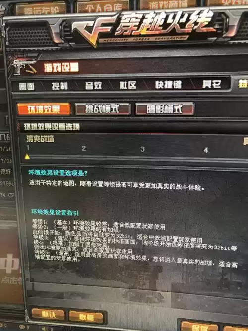 2022穿越火线分辨率怎么调　穿越火线清晰度怎么调-第3张