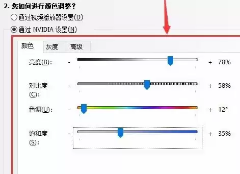 2022穿越火线分辨率怎么调　穿越火线清晰度怎么调-第10张