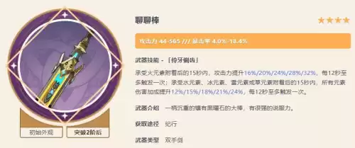 原神纪行几级开　原神纪行等级容易满级吗-第2张