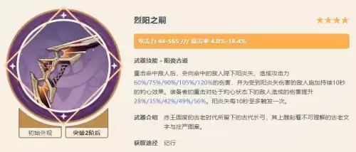 原神纪行几级开　原神纪行等级容易满级吗-第3张