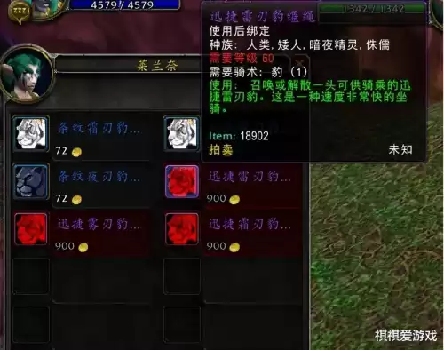 魔兽世界坐骑共享是多少级开的　魔兽世界怀旧服术士坐骑-第1张