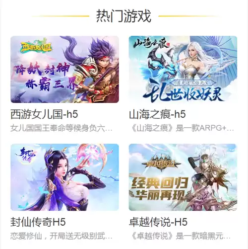 有什么不充钱能玩的h5游戏　H5游戏平台-第1张