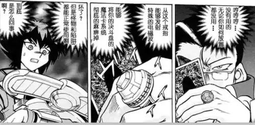 游戏王gx游戏去哪里了　游戏王GX目录-第12张