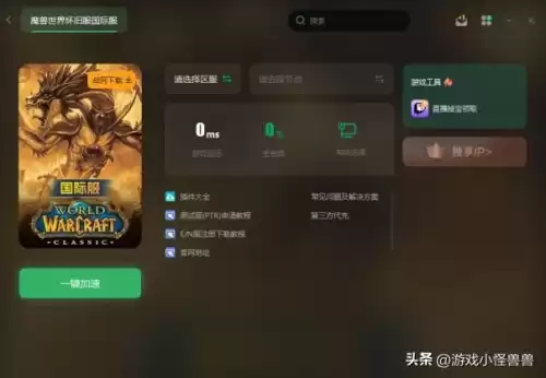 魔兽世界怎么看延迟多少　魔兽世界延迟不高但是特别卡-第4张
