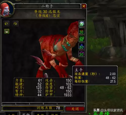 wow猎人怎么喂养宠物　魔兽世界怀旧服猎人宠物-第7张