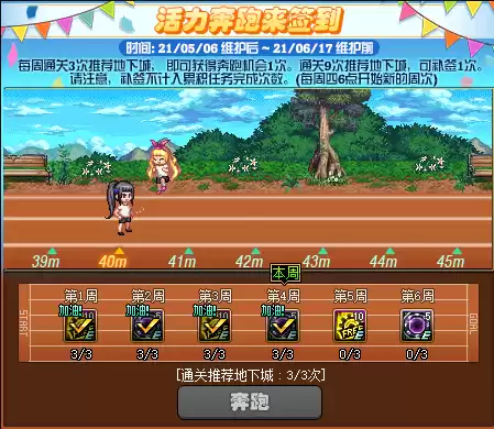 地下城增幅书在哪买　DNF远古增幅书-第9张
