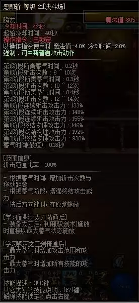 dnf决斗场画面比例　dnf决斗场胜利姿势-第2张