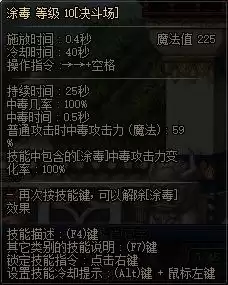 dnf决斗场画面比例　dnf决斗场胜利姿势-第5张