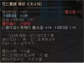 dnf决斗场画面比例　dnf决斗场胜利姿势-第4张