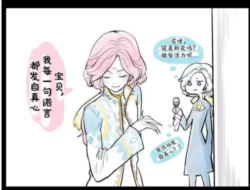 第五人格约瑟夫头发怎么扎　第五人格约瑟夫漫画-第1张