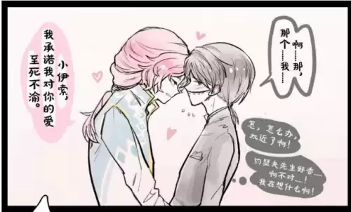 第五人格约瑟夫头发怎么扎　第五人格约瑟夫漫画-第3张