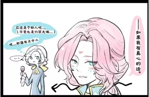 第五人格约瑟夫头发怎么扎　第五人格约瑟夫漫画-第2张