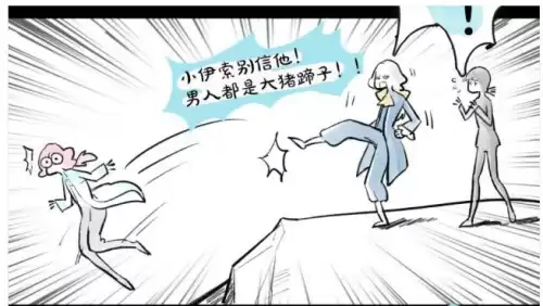 第五人格约瑟夫头发怎么扎　第五人格约瑟夫漫画-第5张